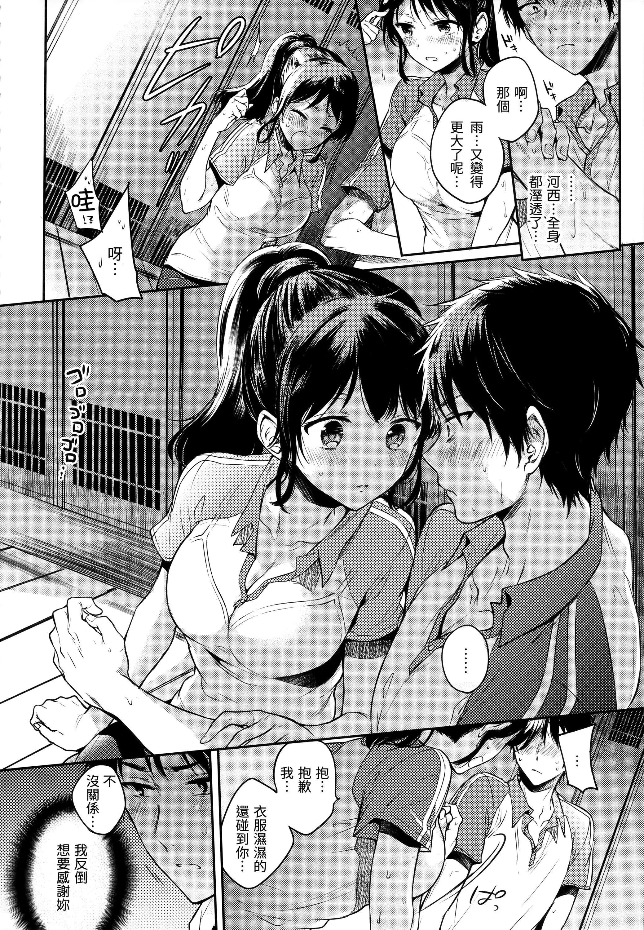 [雛原えみ]まいすうぃーと♡でびる[中國翻訳][無修正][雛原えみ]まいすうぃーと♡でびる[中國翻訳][無修正]