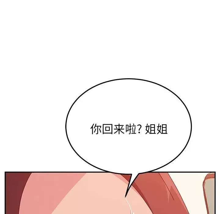她们的恶作剧-第26话 - 图片 7