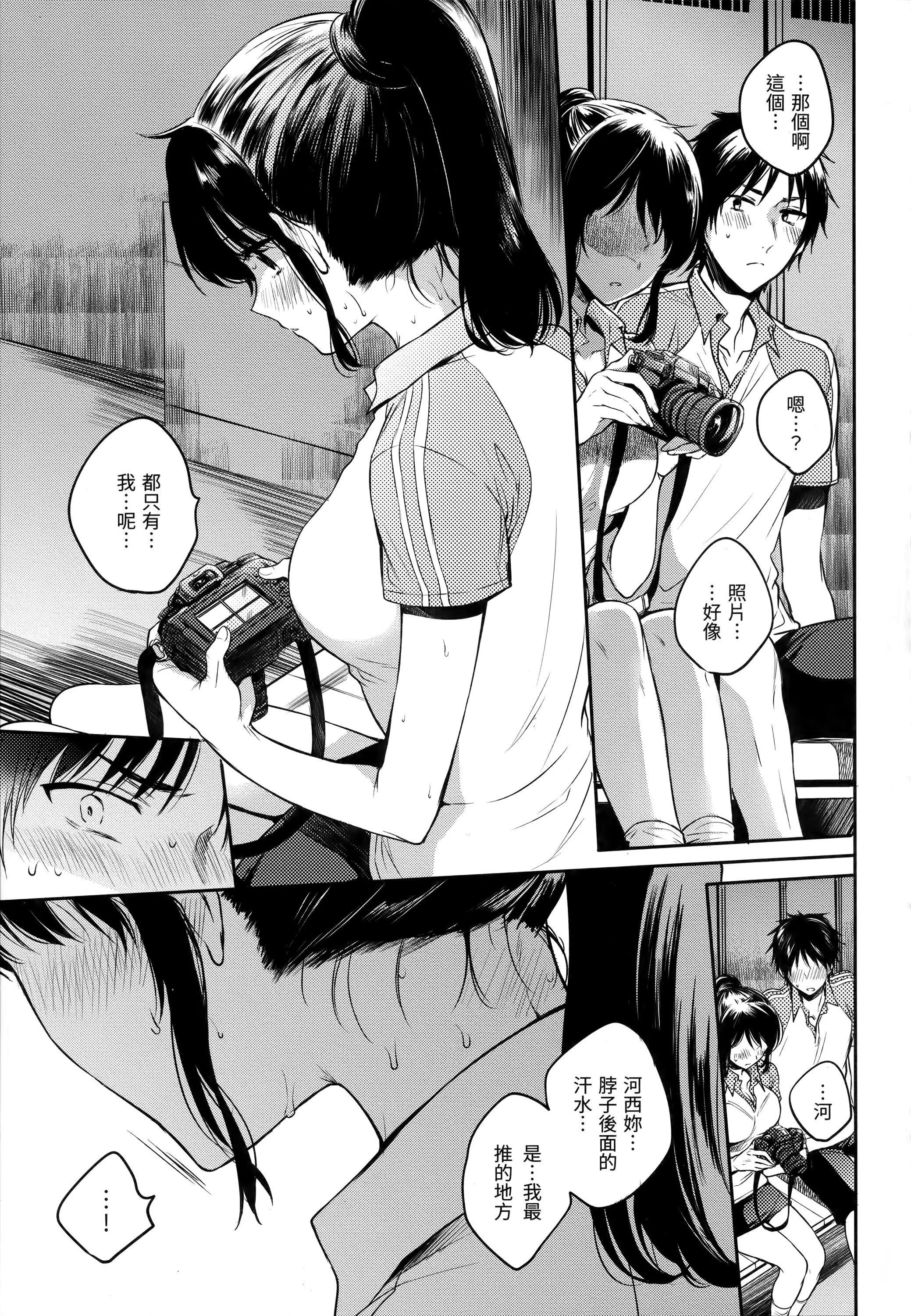 [雛原えみ]まいすうぃーと♡でびる[中國翻訳][無修正][雛原えみ]まいすうぃーと♡でびる[中國翻訳][無修正]