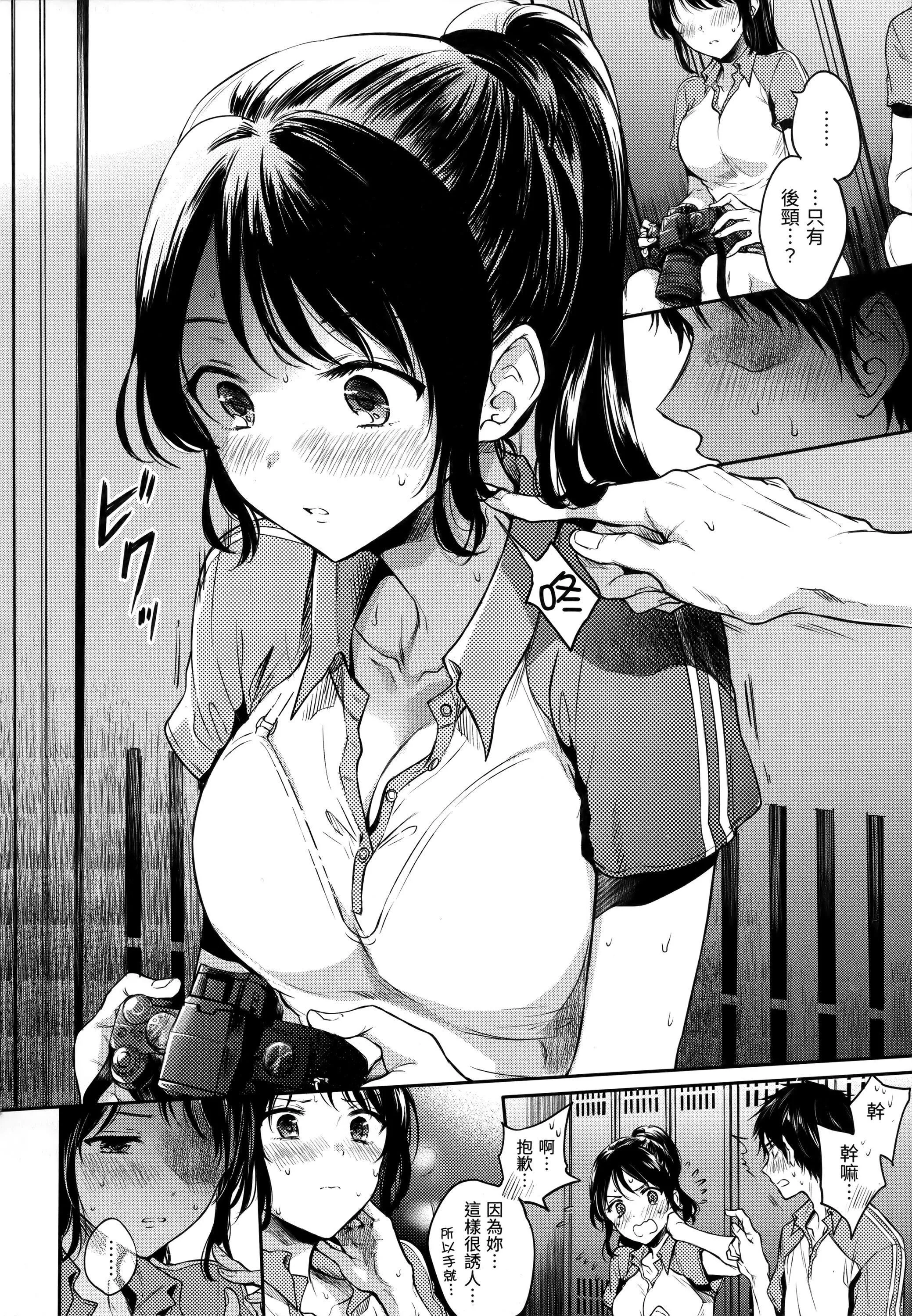 [雏原えみ]まいすうぃーと♡でびる[中国翻訳][无修正]-[雏原えみ]まいすうぃーと♡でびる[中国翻訳][无修正] - 图片 33