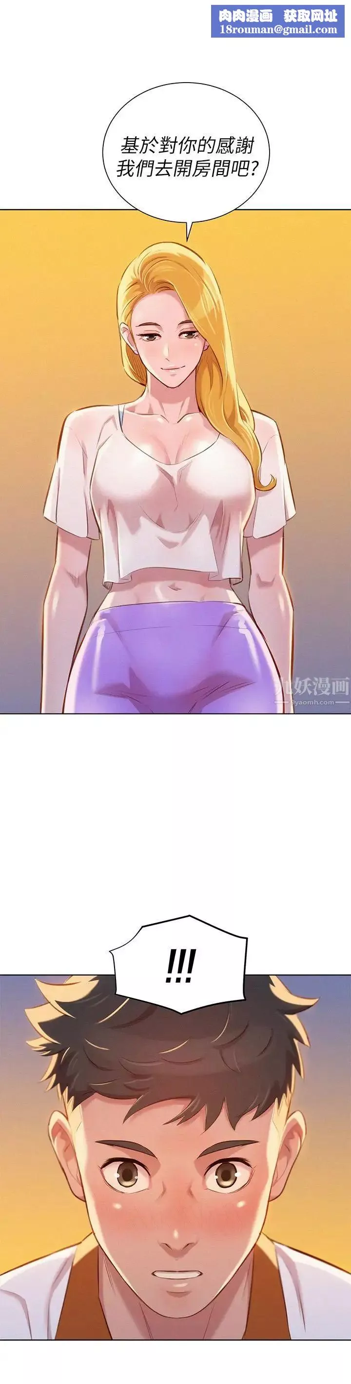 漂亮干姊姊-第63话-在空教室刺激地… - 图片 1