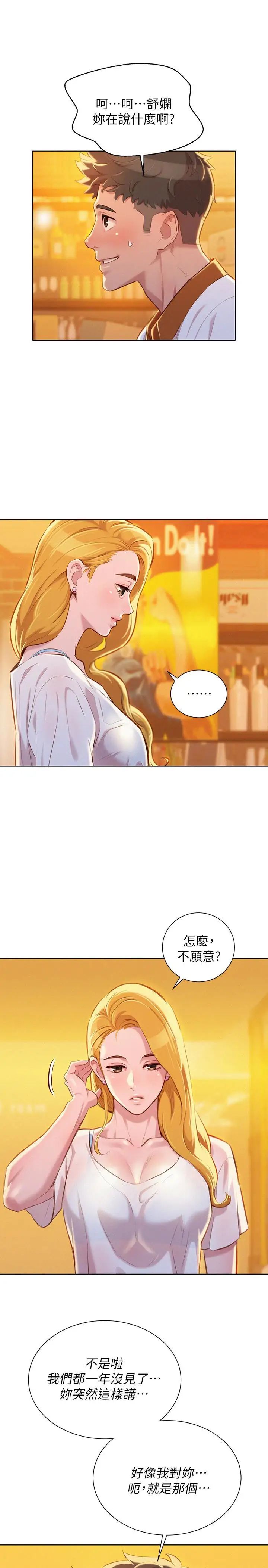 漂亮干姊姊第63话-在空教室刺激地…