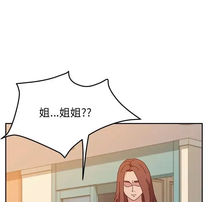 她们的恶作剧-第26话 - 图片 15