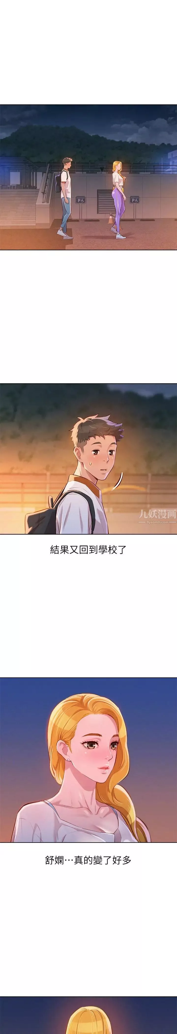 漂亮干姊姊-第63话-在空教室刺激地… - 图片 6