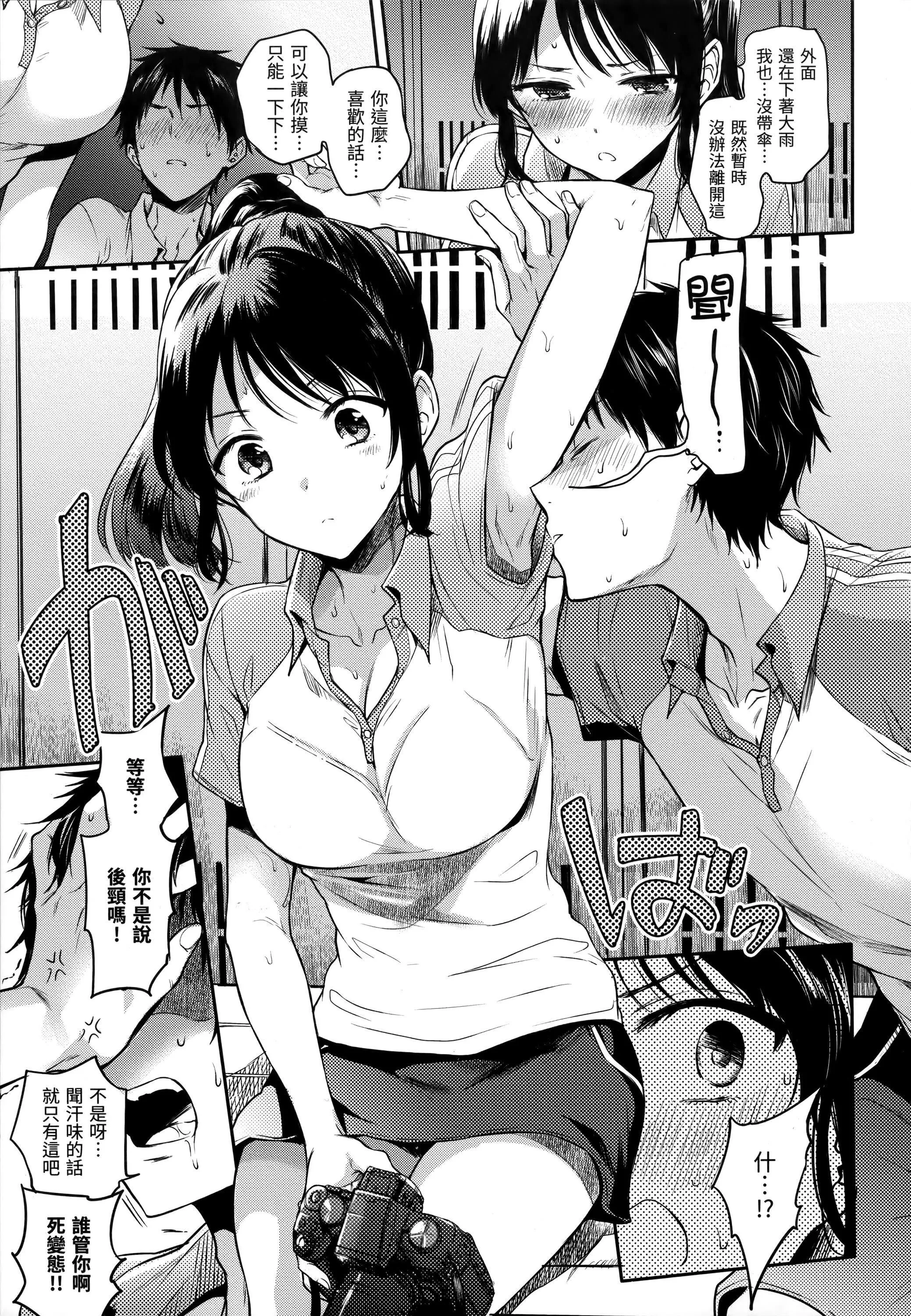 [雏原えみ]まいすうぃーと♡でびる[中国翻訳][无修正]-[雏原えみ]まいすうぃーと♡でびる[中国翻訳][无修正] - 图片 34