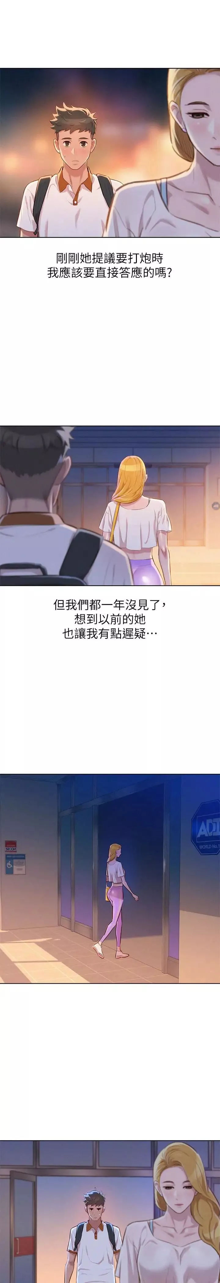 漂亮干姊姊-第63话-在空教室刺激地… - 图片 8