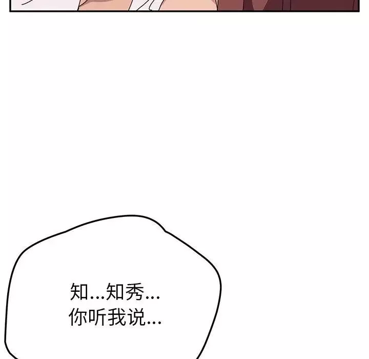她们的恶作剧-第26话 - 图片 17
