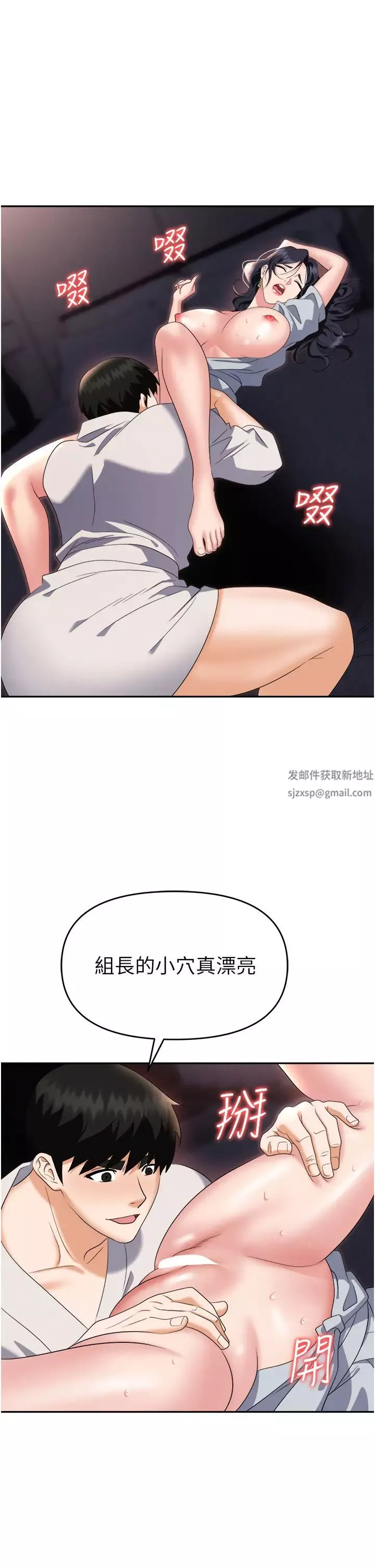 职场陷阱-第68话-妳是不是在偷看我们? - 图片 31