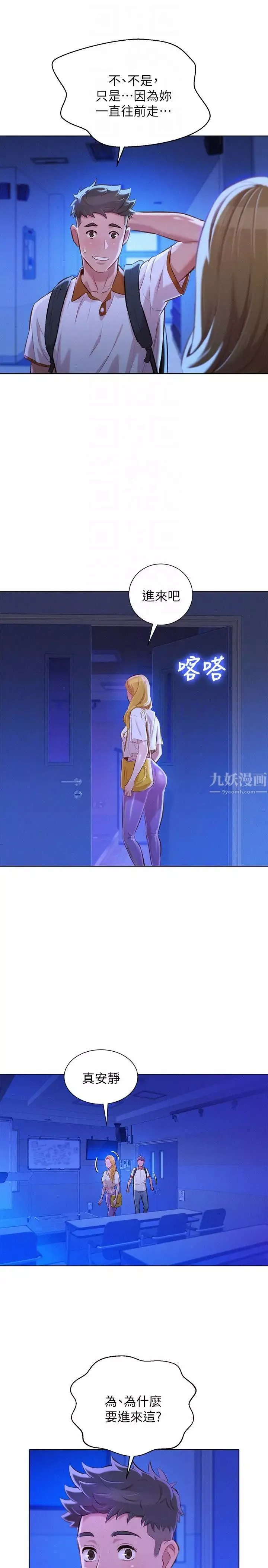 漂亮乾姊姊第63話-在空教室刺激地…