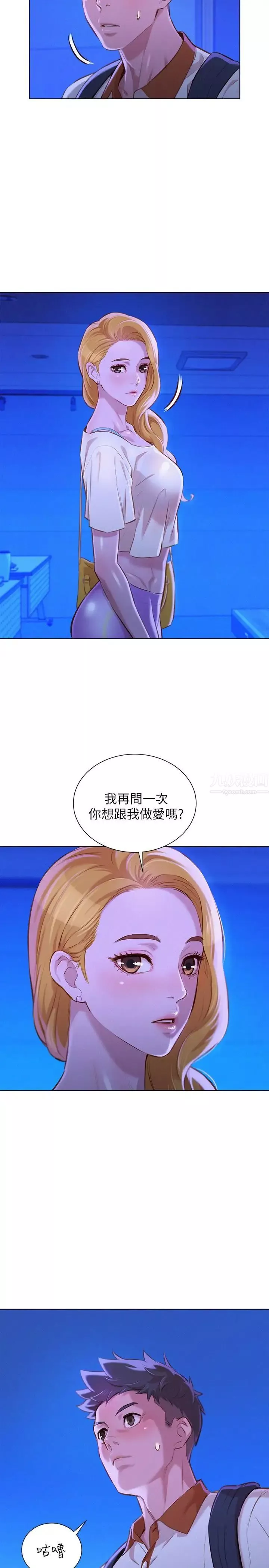 漂亮乾姊姊第63話-在空教室刺激地…