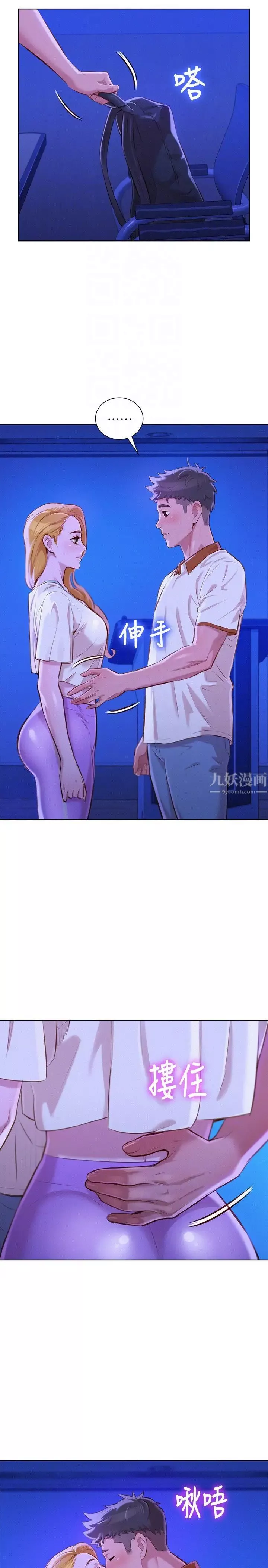 漂亮乾姊姊第63話-在空教室刺激地…
