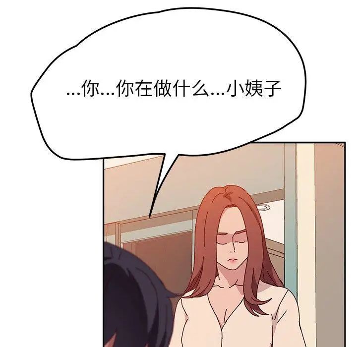 她们的恶作剧第26话