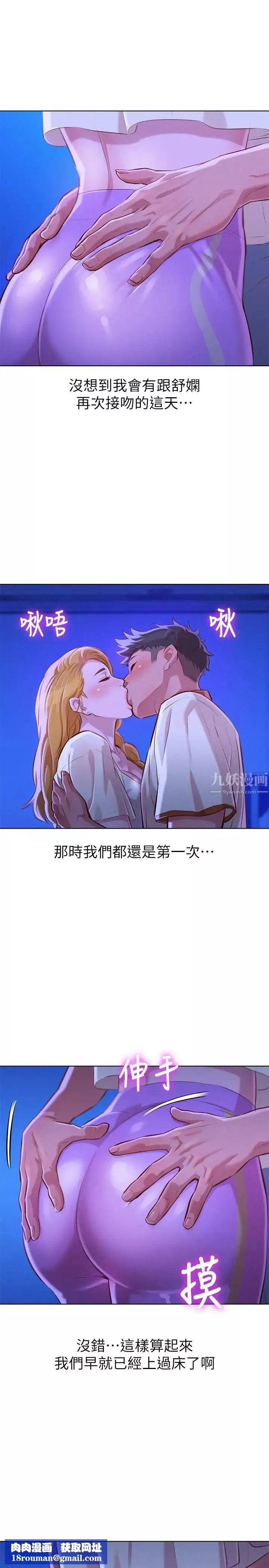 漂亮干姊姊-第63话-在空教室刺激地… - 图片 17