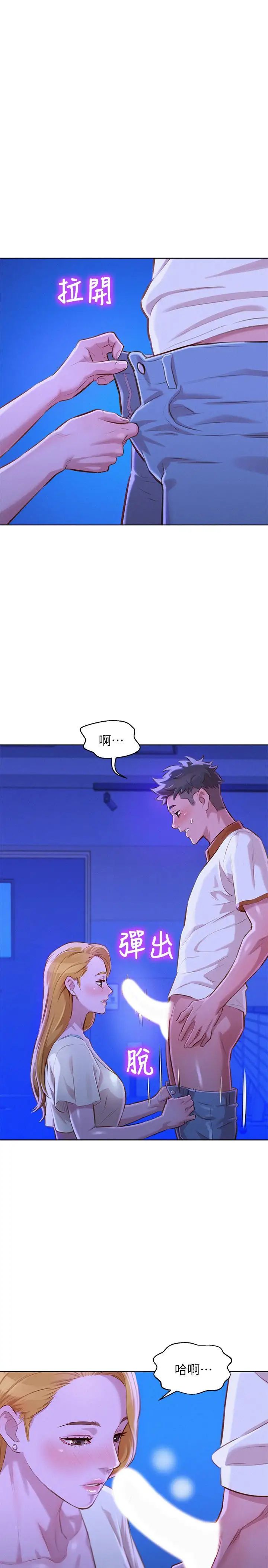 漂亮干姊姊第63话-在空教室刺激地…