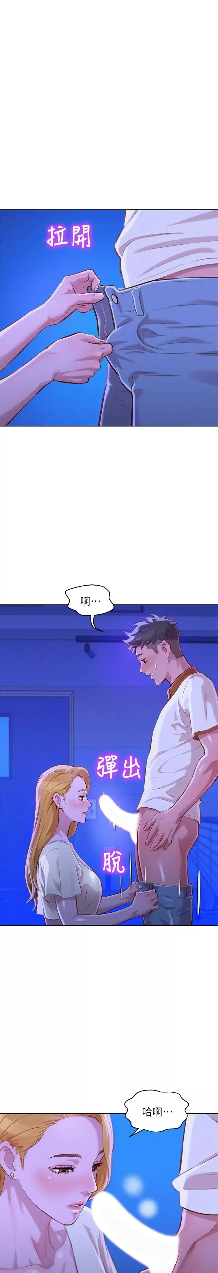 漂亮乾姊姊第63話-在空教室刺激地…