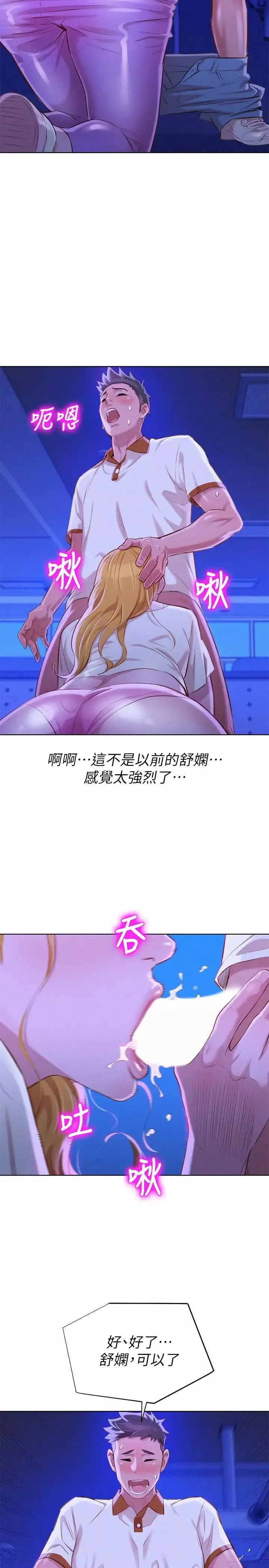 漂亮乾姊姊第63話-在空教室刺激地…