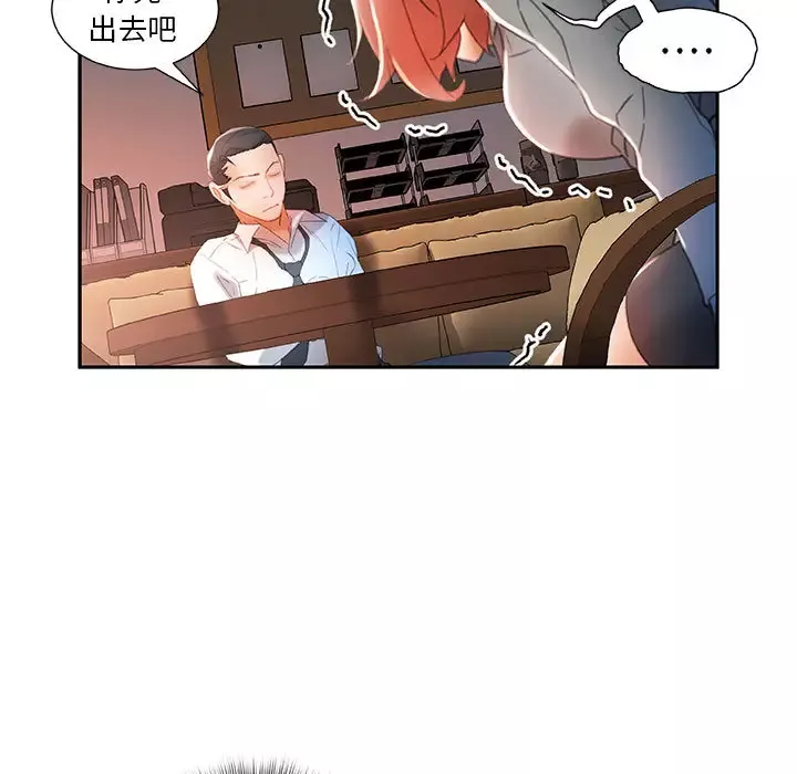 女职员们第14话