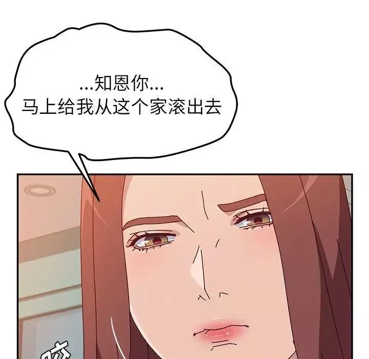 她们的恶作剧-第26话 - 图片 34