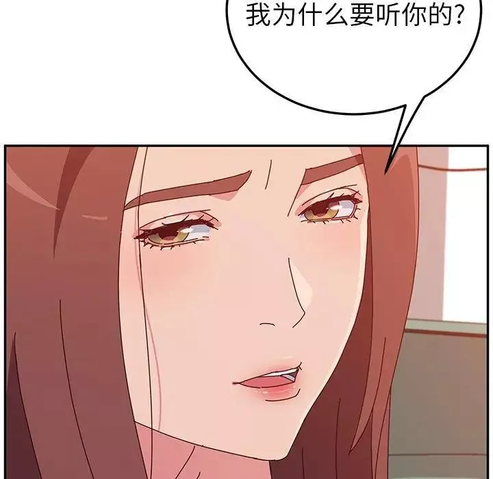 她們的惡作劇第26話