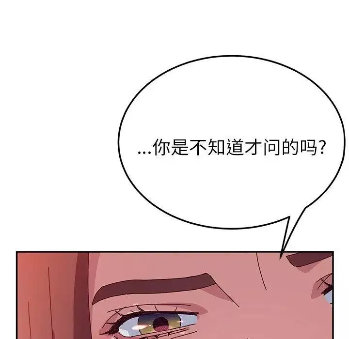 她們的惡作劇第26話