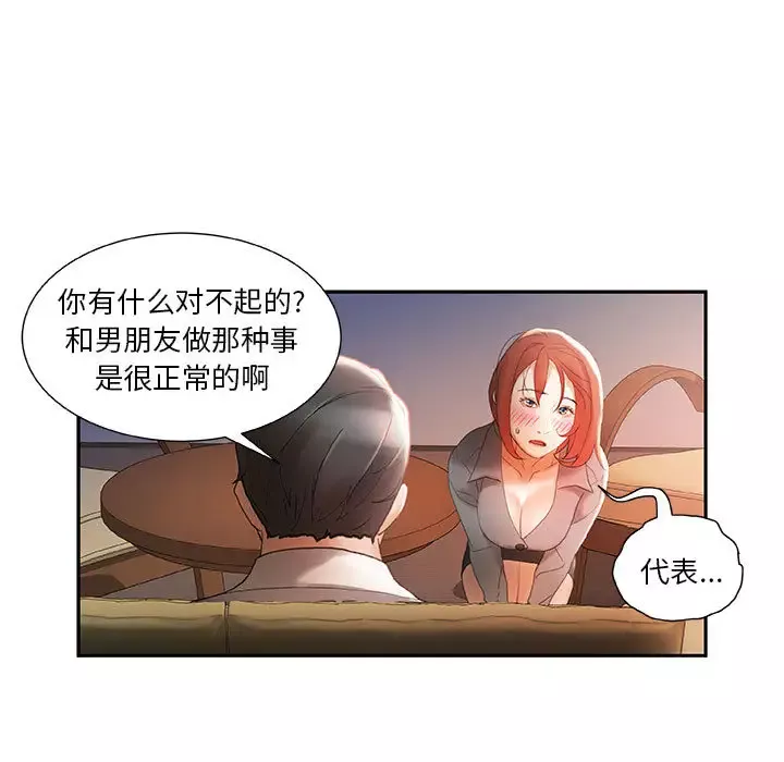 女职员们第14话
