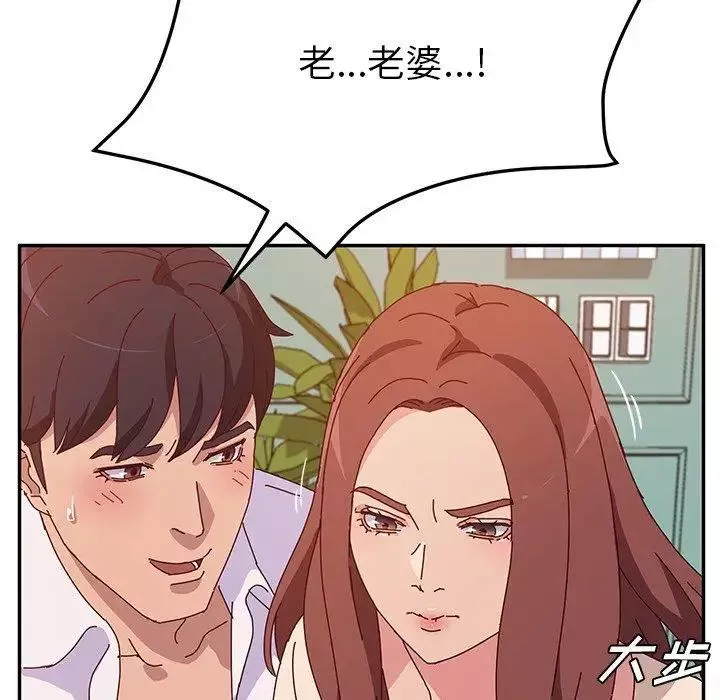她們的惡作劇第26話