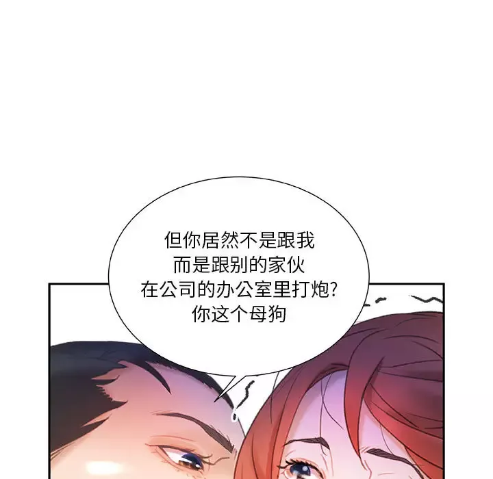 女职员们-第14话 - 图片 63