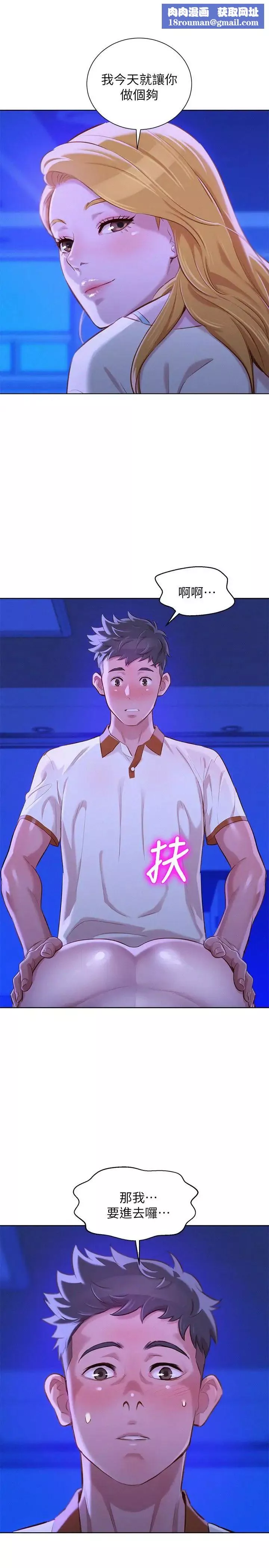 漂亮干姊姊-第64话-舒娴，我们復合吧… - 图片 1