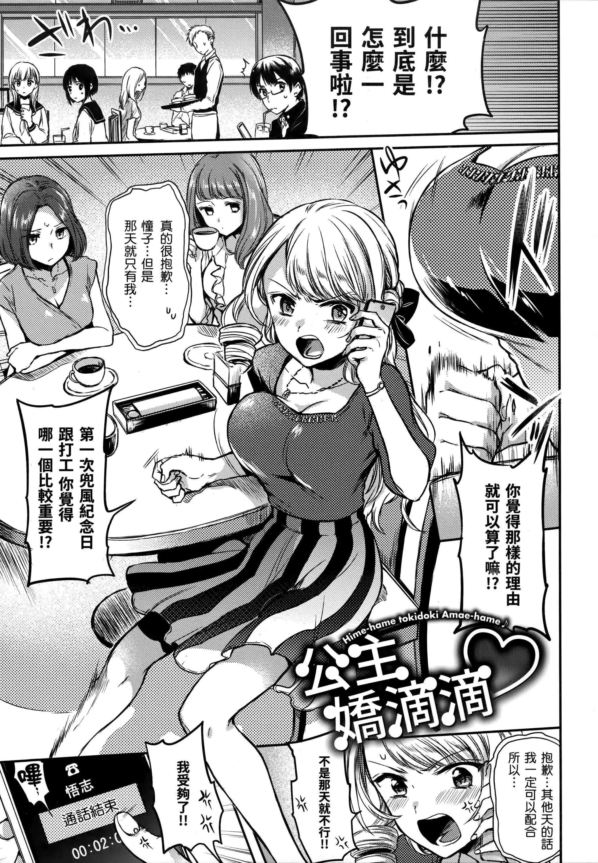 [雛原えみ]まいすうぃーと♡でびる[中國翻訳][無修正][雛原えみ]まいすうぃーと♡でびる[中國翻訳][無修正]