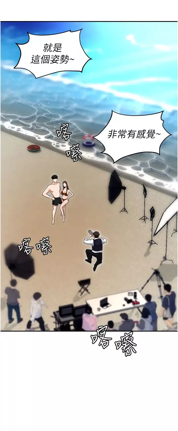 职场陷阱-第68话-妳是不是在偷看我们? - 图片 51