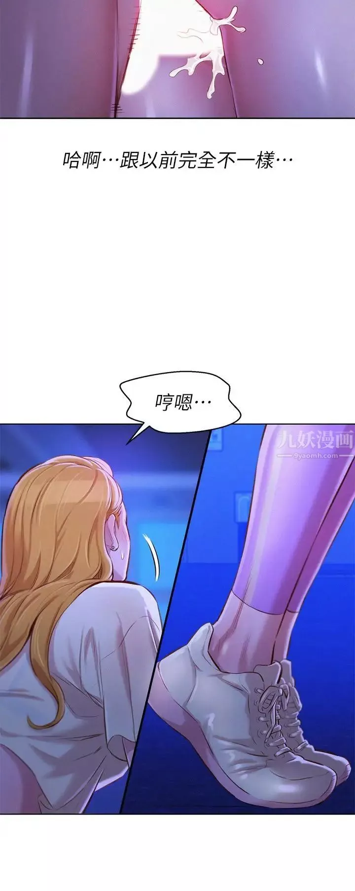 漂亮干姊姊-第64话-舒娴，我们復合吧… - 图片 8