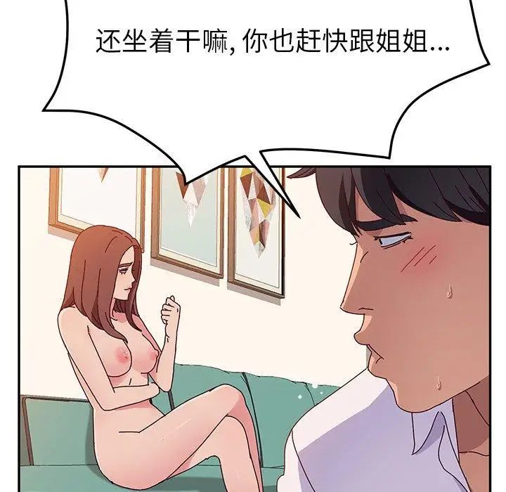 她们的恶作剧第26话