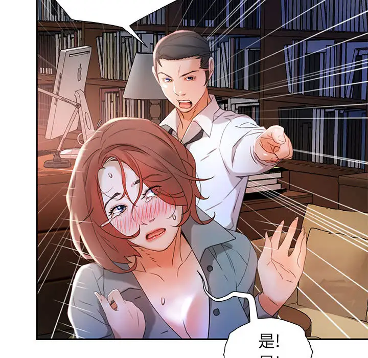 女职员们第14话