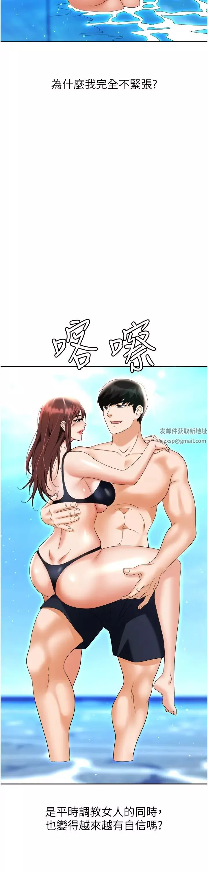 職場陷阱第69話-頂級模特的性感胴體