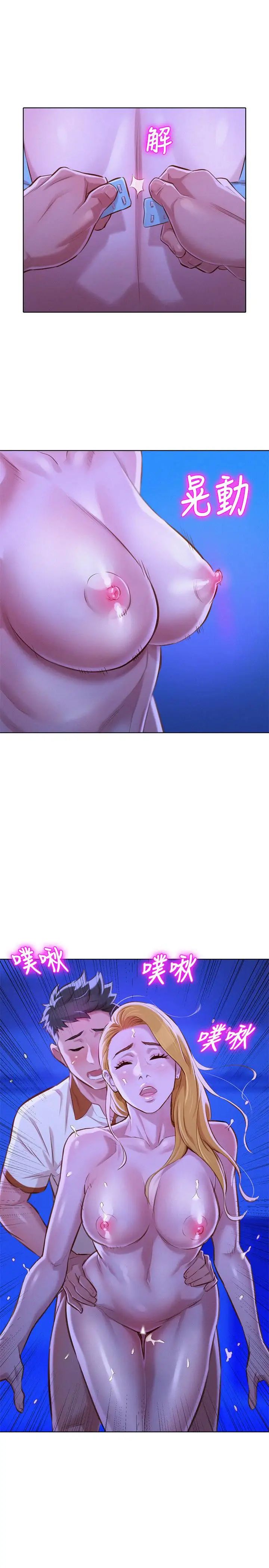 漂亮干姊姊第64话-舒娴,我们復合吧…