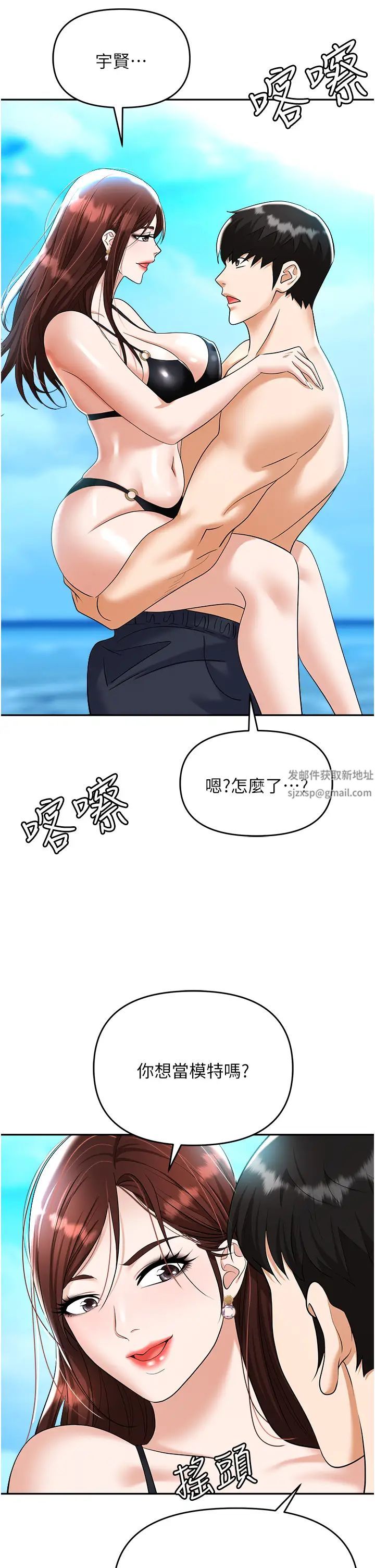 職場陷阱第69話-頂級模特的性感胴體