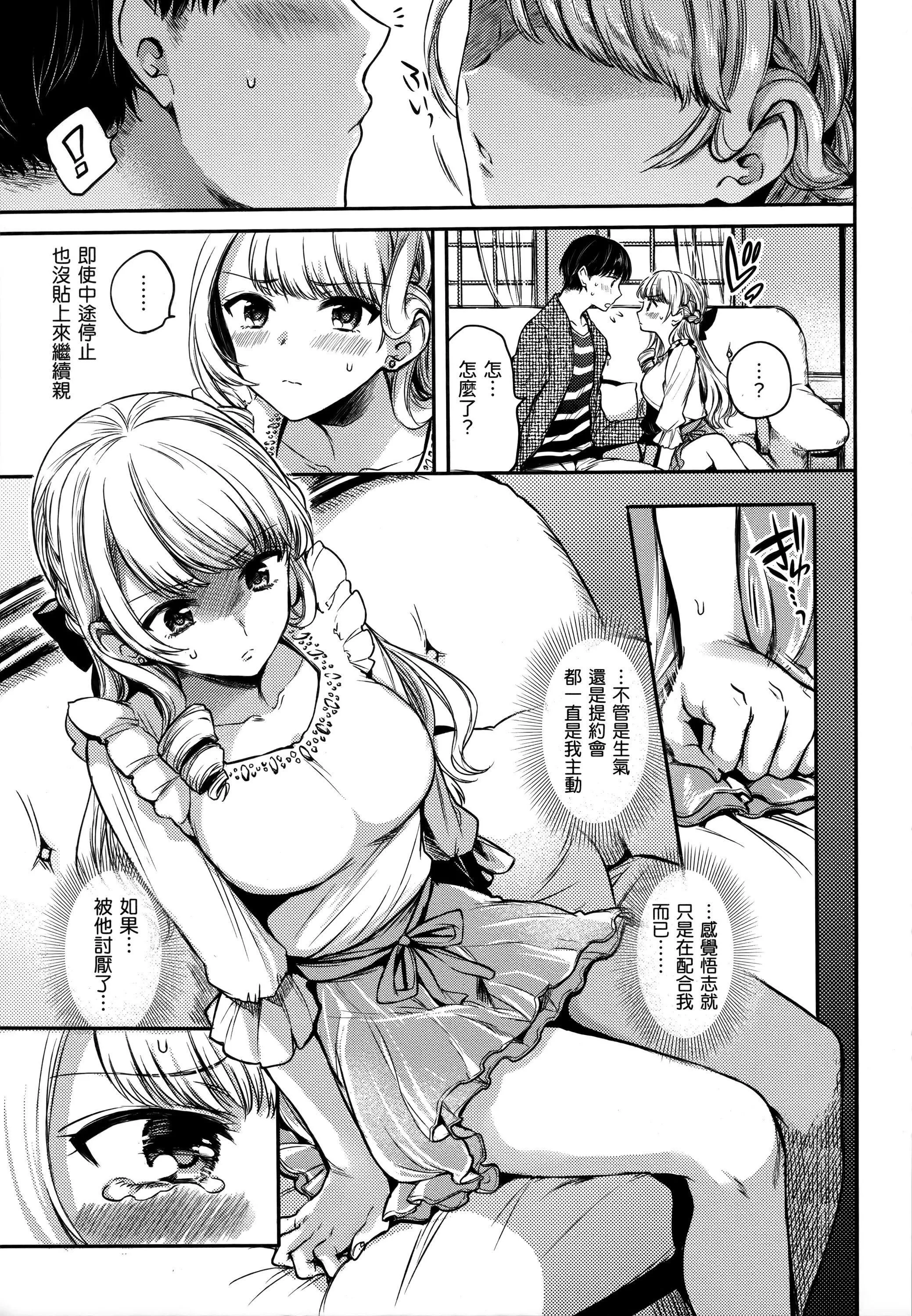 [雛原えみ]まいすうぃーと♡でびる[中國翻訳][無修正][雛原えみ]まいすうぃーと♡でびる[中國翻訳][無修正]