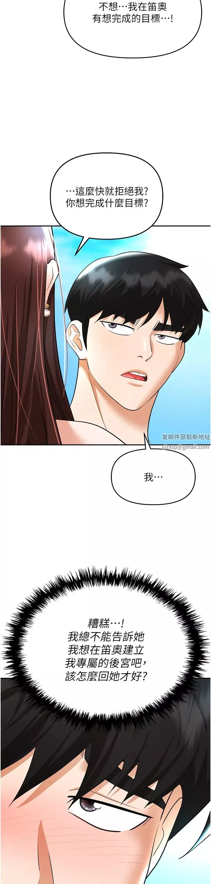 职场陷阱-第69话-顶级模特的性感胴体 - 图片 5