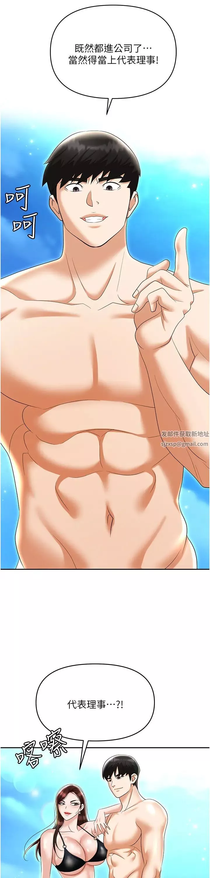 職場陷阱第69話-頂級模特的性感胴體