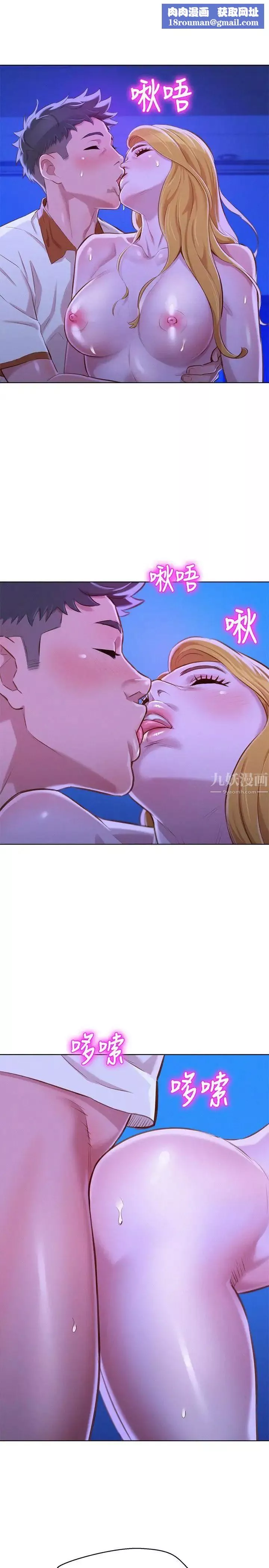 漂亮干姊姊-第64话-舒娴，我们復合吧… - 图片 16