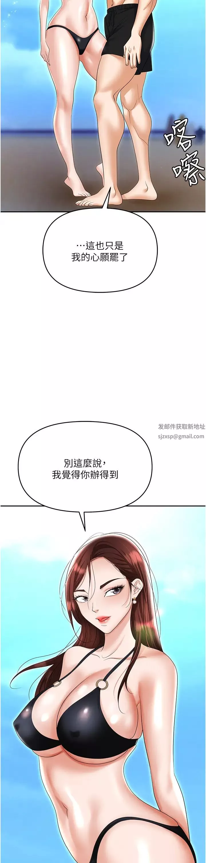 職場陷阱第69話-頂級模特的性感胴體