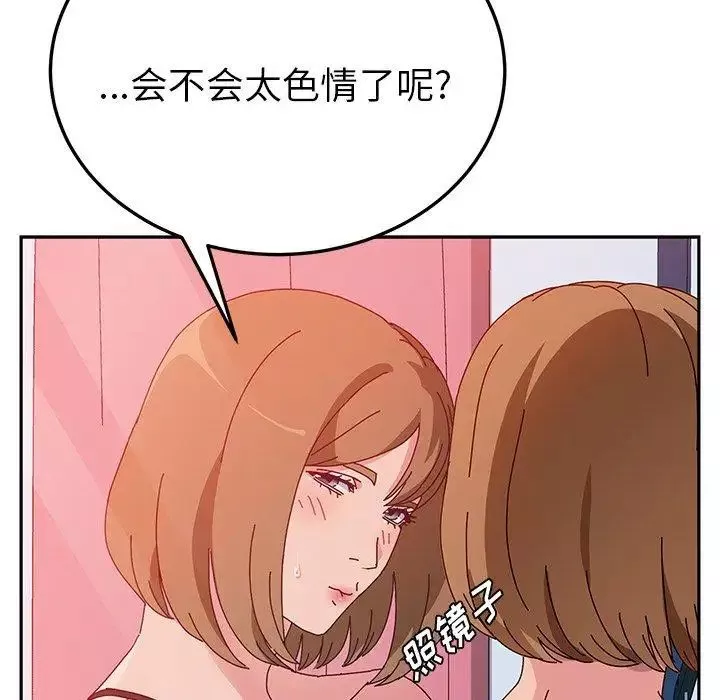 她们的恶作剧-第26话 - 图片 70