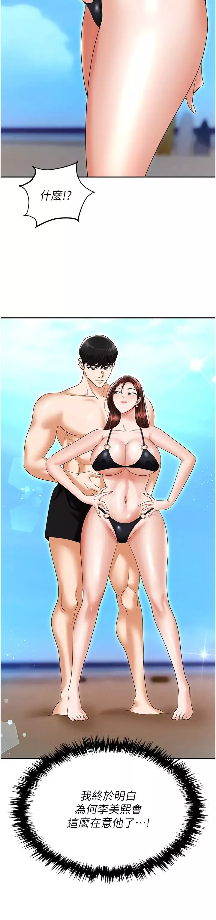 职场陷阱-第69话-顶级模特的性感胴体 - 图片 9