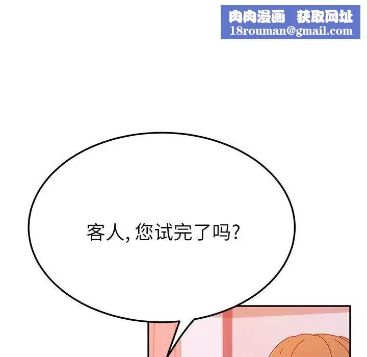 她們的惡作劇第26話