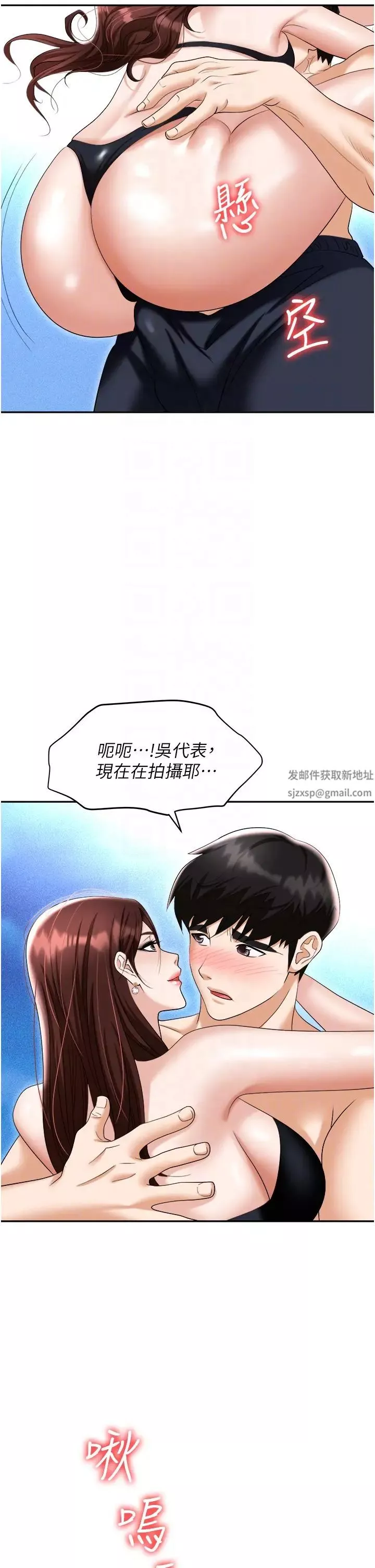 职场陷阱-第69话-顶级模特的性感胴体 - 图片 14