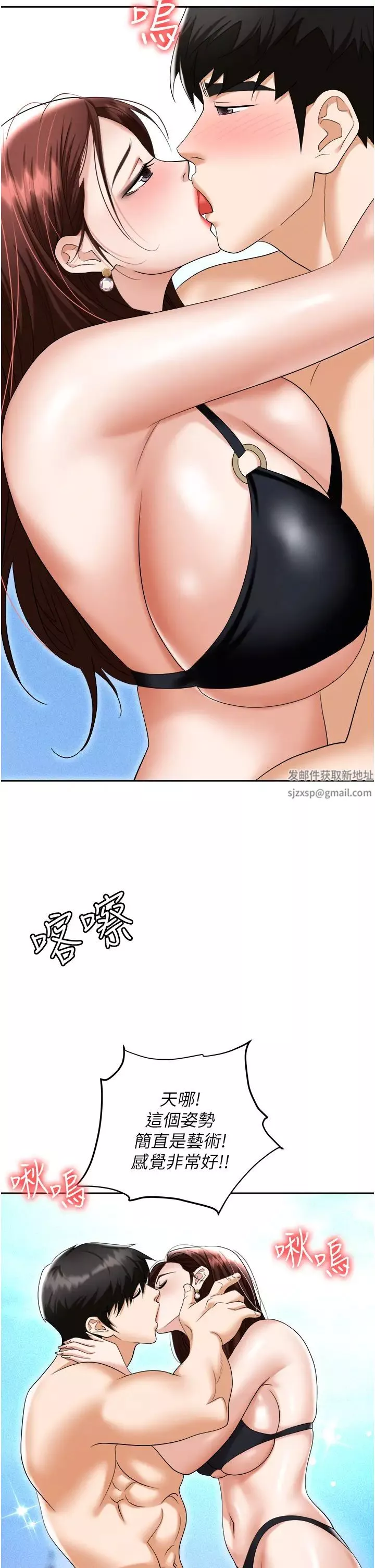 職場陷阱第69話-頂級模特的性感胴體