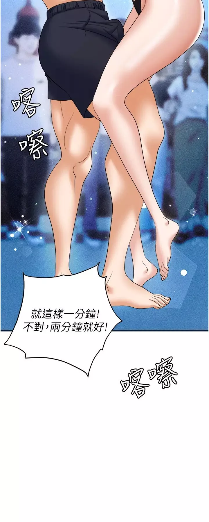 職場陷阱第69話-頂級模特的性感胴體