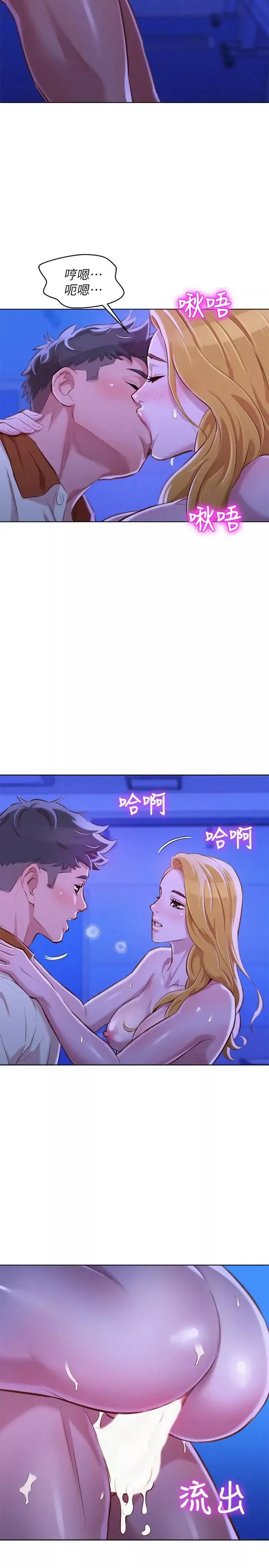 漂亮乾姊姊第64話-舒嫻，我們復合吧…