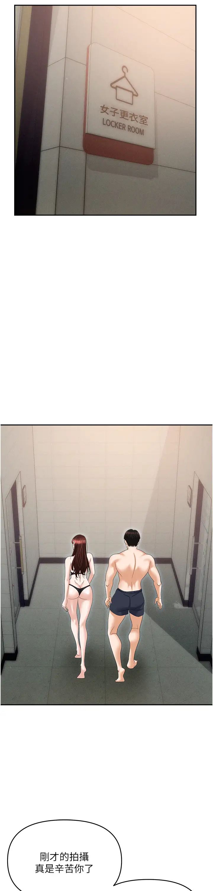 職場陷阱第69話-頂級模特的性感胴體