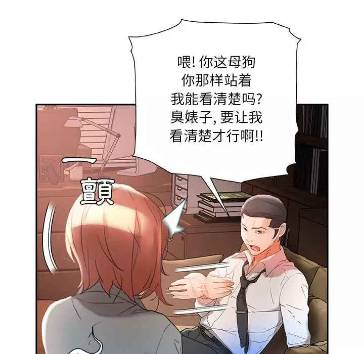 女职员们第14话